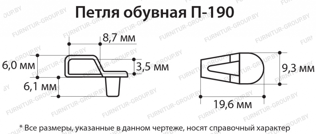 Петля обувная П-190.jpg